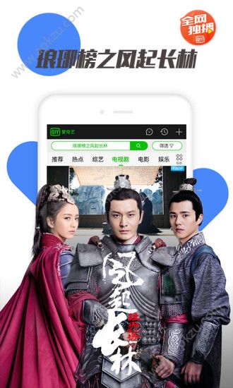 爱奇艺2018官方最新版下载  v13.5.0图1