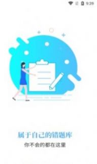 智考通考生端app官方手机版下载 v2.4.20图1