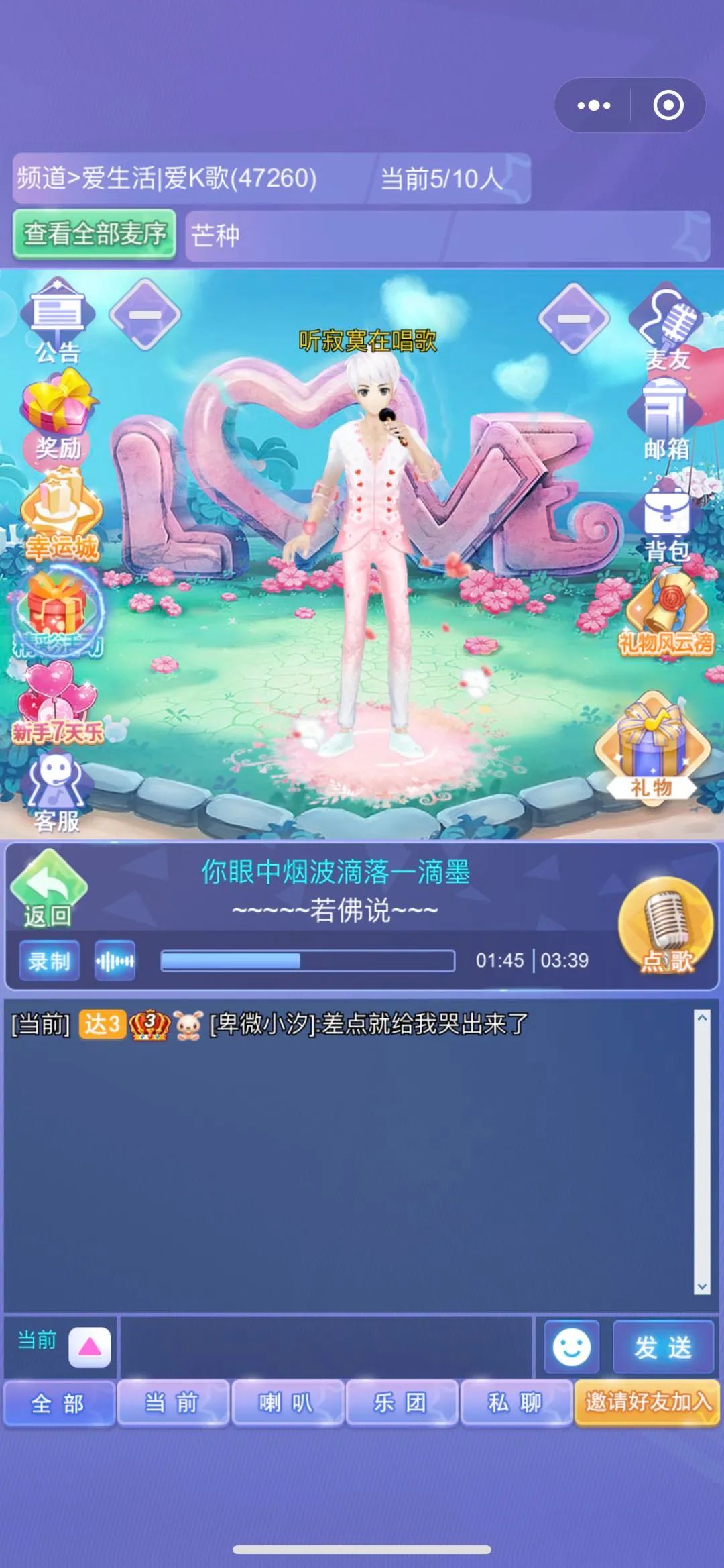 就要K歌手机版图2