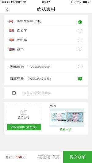 路检公众版app图4