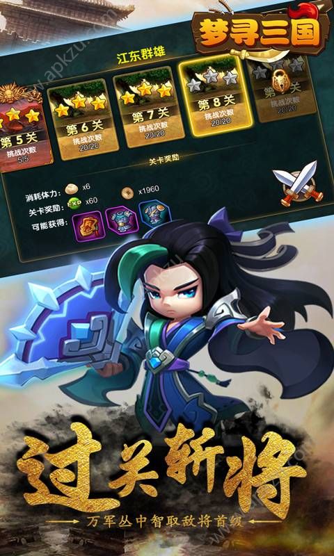 梦寻三国手游图4