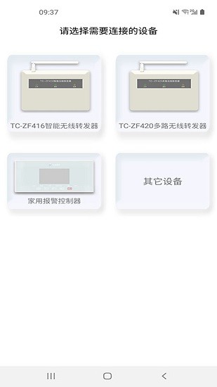 家居编程工具图1