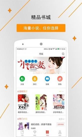 橡皮小说app安卓版  v1.6.7图1