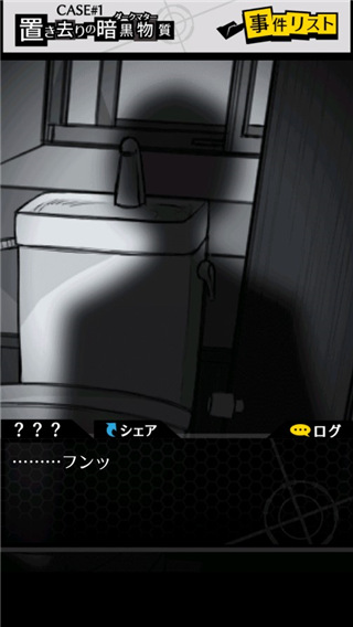 笨蛋推理2证言中文版图3