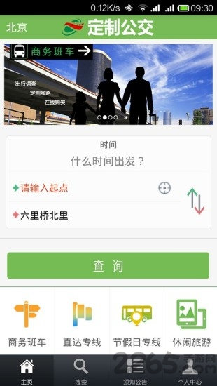 北京定制公交图1