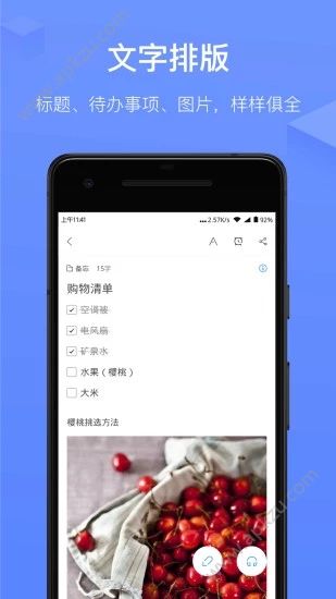 讯飞语记旧版本下载安装app  v6.0.1356图4