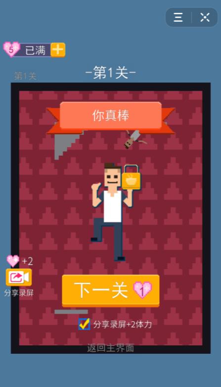 老公取外卖游戏图2