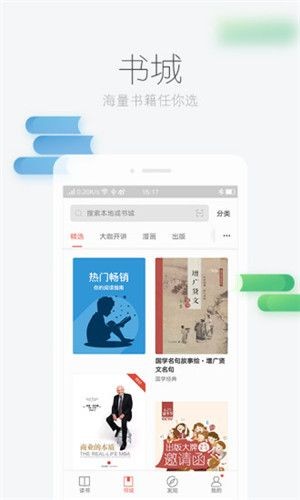 趣书网最新版图1