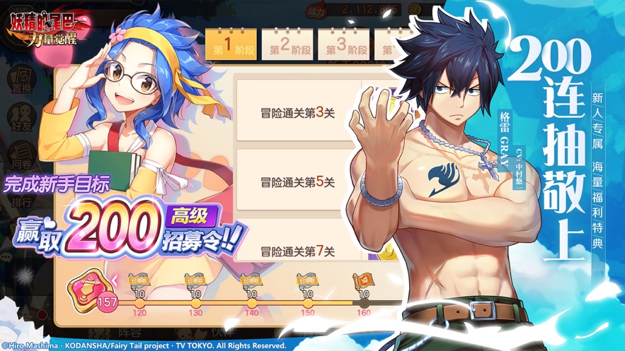 腾讯妖尾力量觉醒手游公测版 v1.0图4