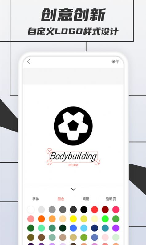 税特LOGO制作软件图2