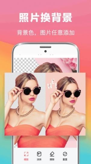 去水印抠图大师官方图1