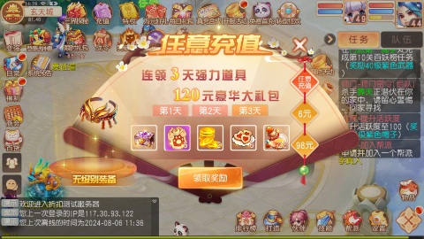 御剑红尘0.1折图1