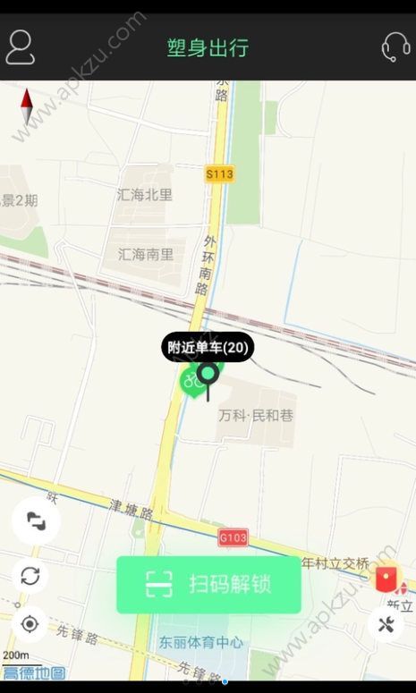 塑身出行官网app手机版下载  v1.0.1图1