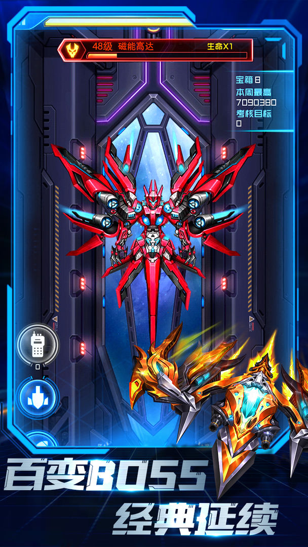 异星大冒险官方版图1