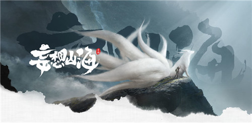 方舟山海经手游合集