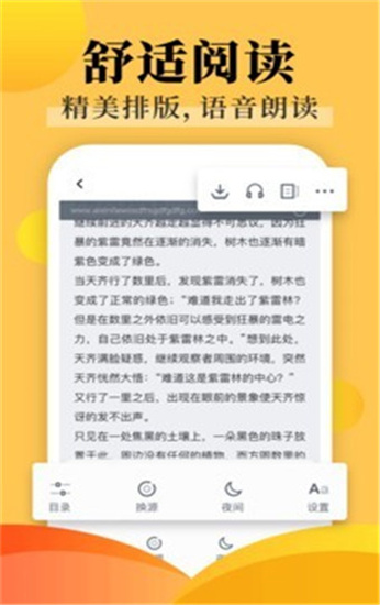 阅书网app图3