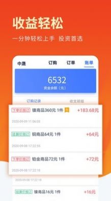 哪吒淘金app图1