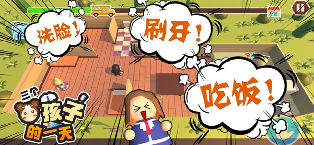 校车模拟器三个妈妈游戏安卓版  v1.0.1图2