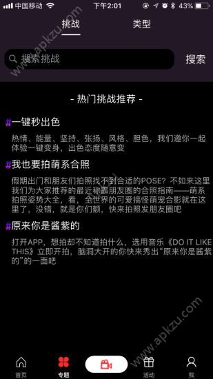 逗珑短视频app图2