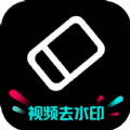 剪水印的软件app官方版  v1.0.1