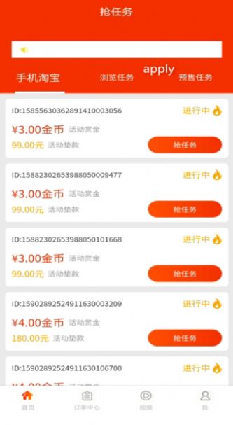 轻松淘抢单app靠谱版图1