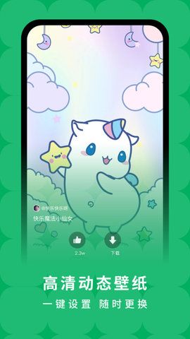 奇妙百变主题app下载  v1.6.5图3