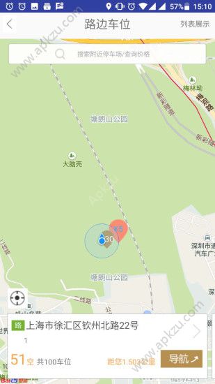 捷顺停车官网app手机版下载  v1.1.3图4