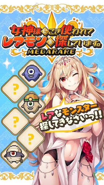 被女神大人使唤着找这找那提示安卓版 v1.0图3