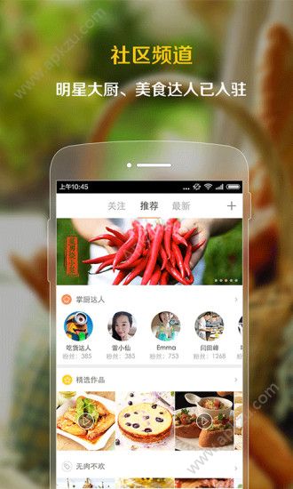 掌厨app安卓版下载 v5.6.0图2