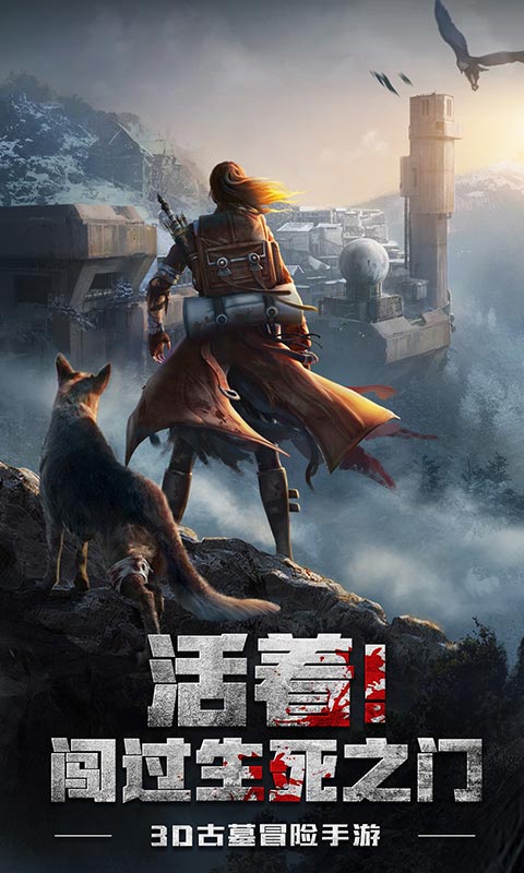 鬼语迷城寻龙诀官方版图2