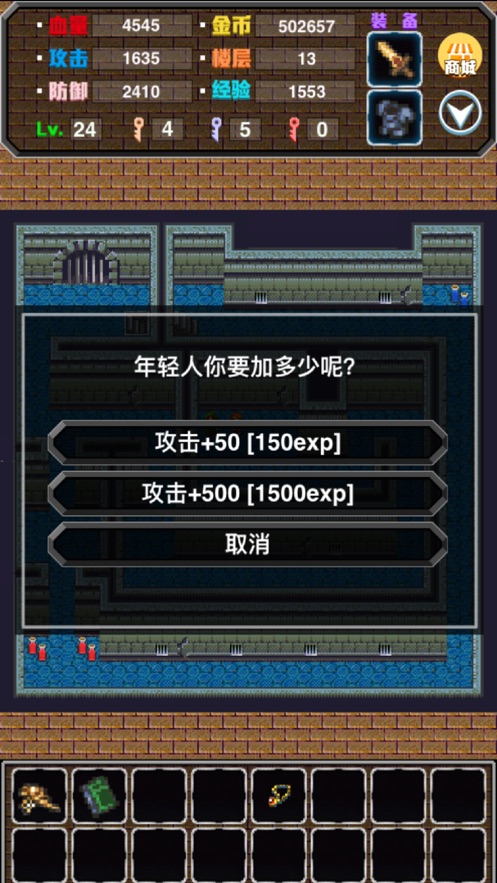 魔塔2020最新安卓版  v1.0.6图4