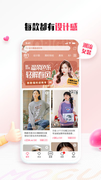 蘑菇街时尚女装搭配2022最新版免费app下载 v16.4.0.24428图1