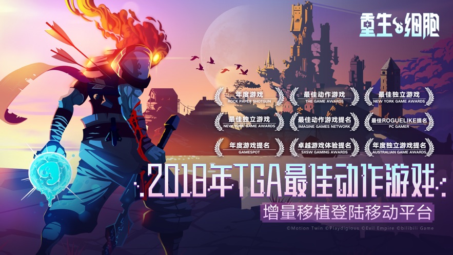 重生细胞国际版2.7中文最新版下载  v2.7.9图5