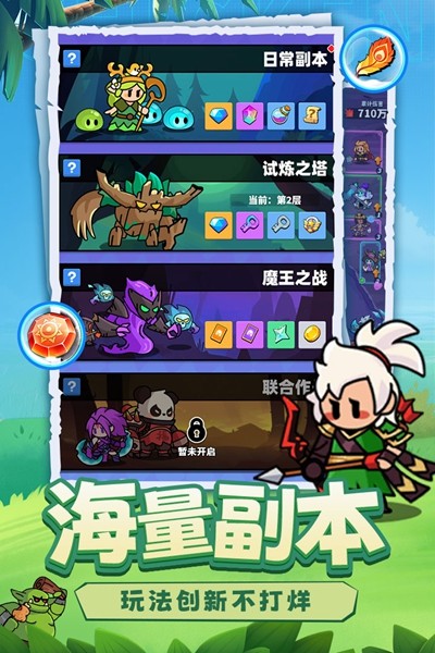 小鸡守卫安卓版图4