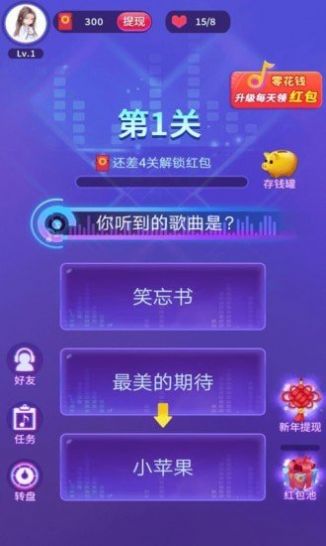 这是什么歌红包版图1