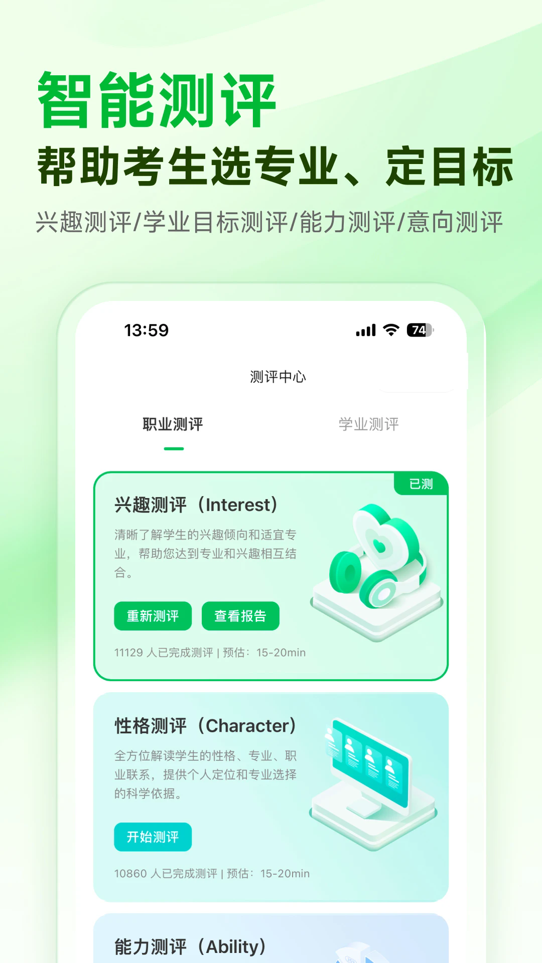 蜻蜓志愿图2
