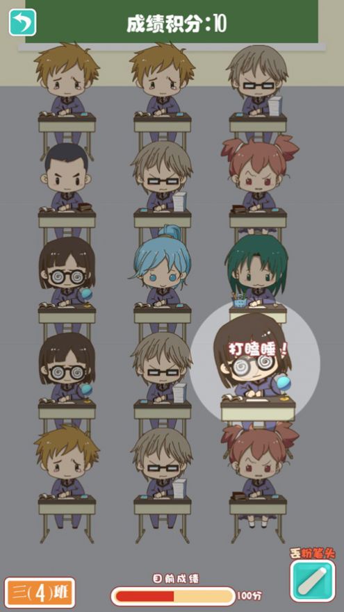 教室大乱斗游戏安卓手机版 v1.0.0图1