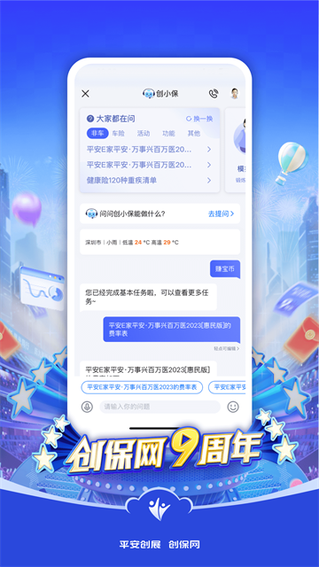 创保网图3
