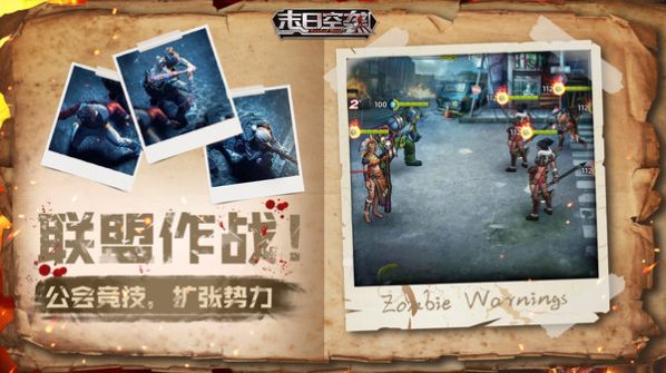 末日空袭丧尸危机手游官方最新版  v1.11.72图1