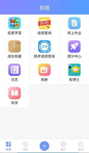 拓普教育正式版图2