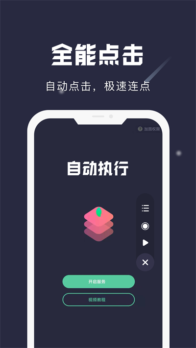 小触控图1