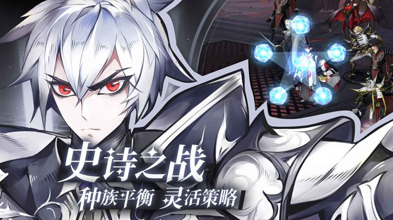 苍蓝默示录手游官方最新版  v1.0.0图3