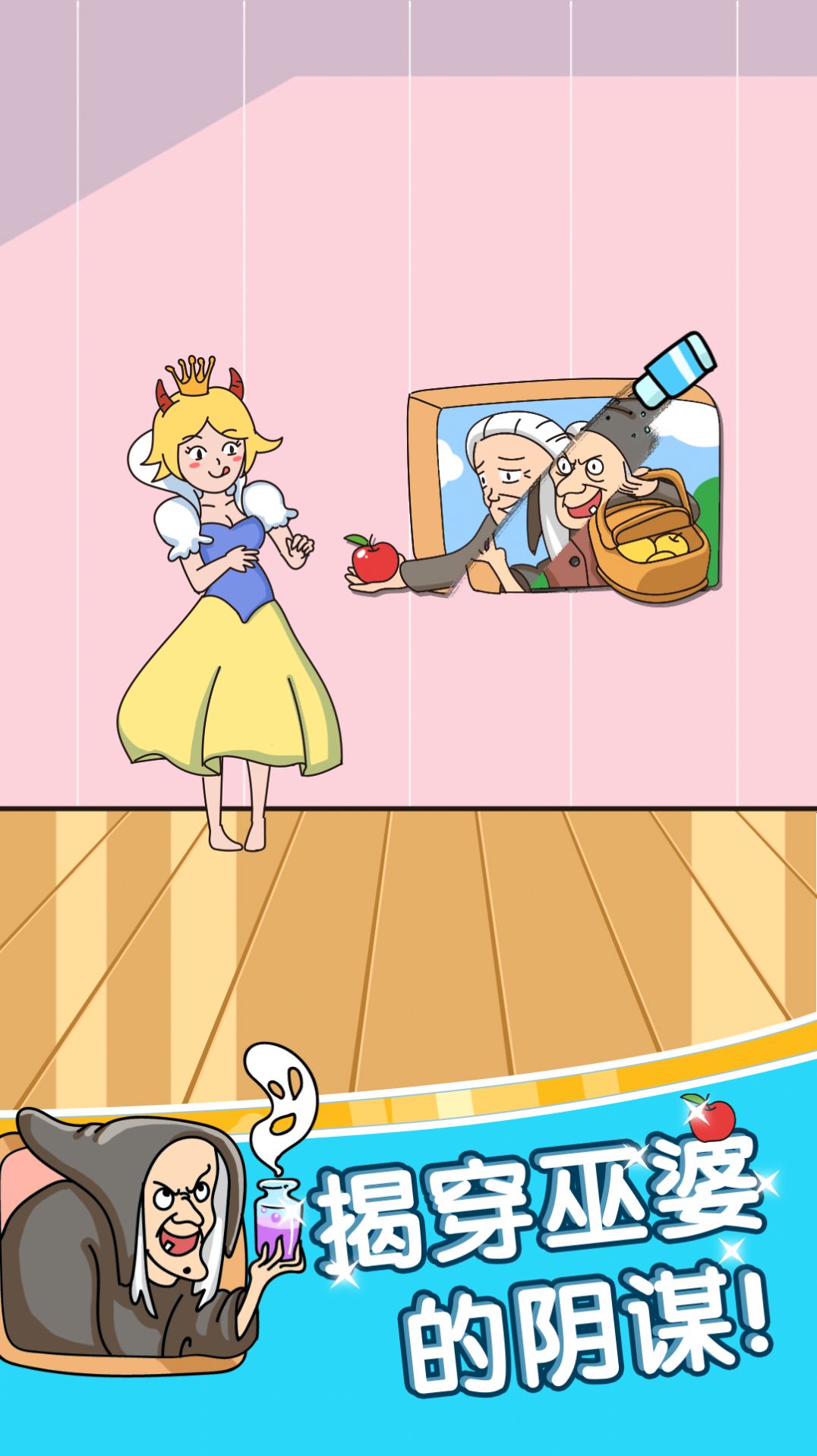 姐脑洞最大游戏安卓官方版  v1.0图2