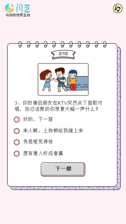 一只单身狗的优雅反击游戏图4