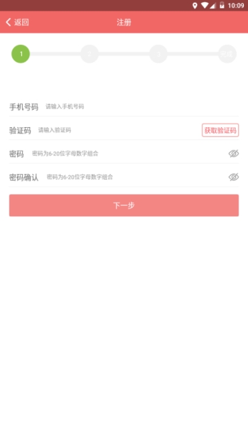 奕杰应聘app官方手机版下载 v1.00.71图3