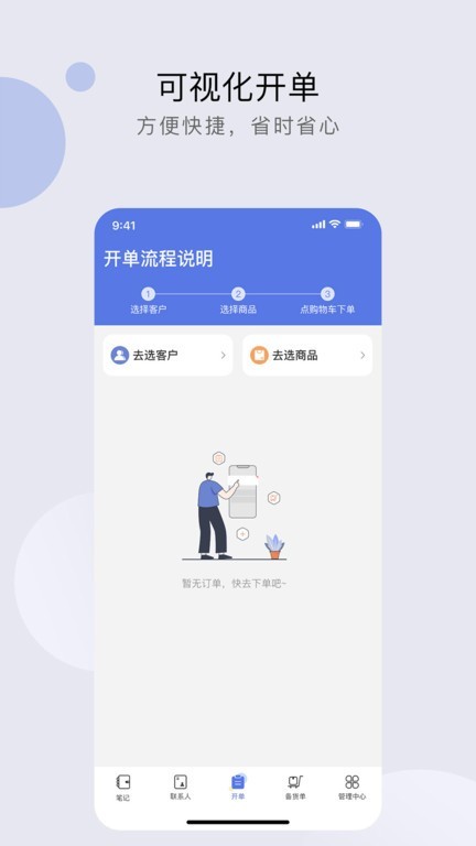 衣批助手正式版图2