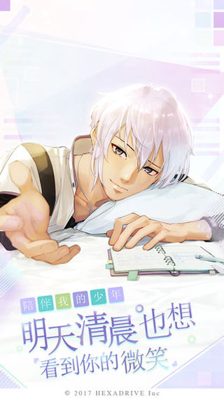 makes早安我的少年最新版下载  v1.0.4图4