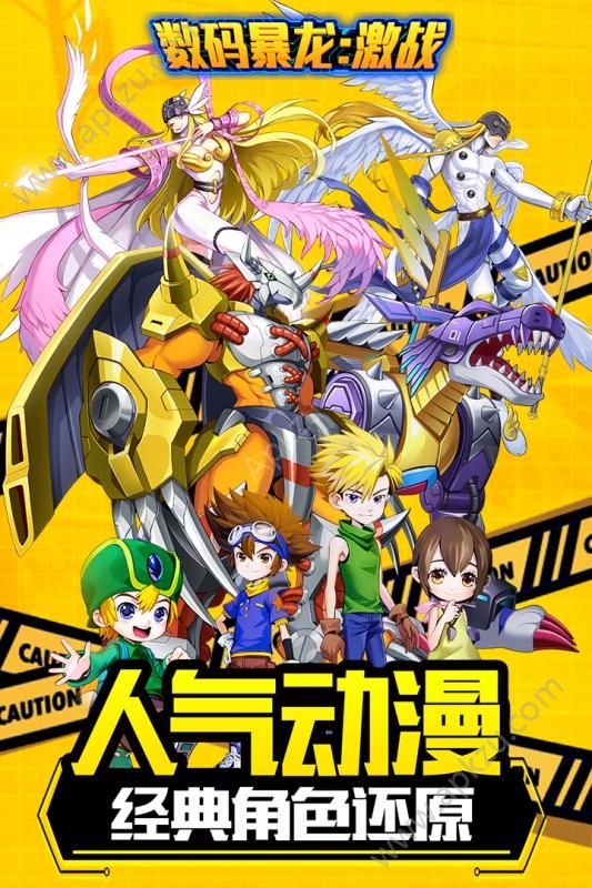 数码暴龙激战官方网站图1