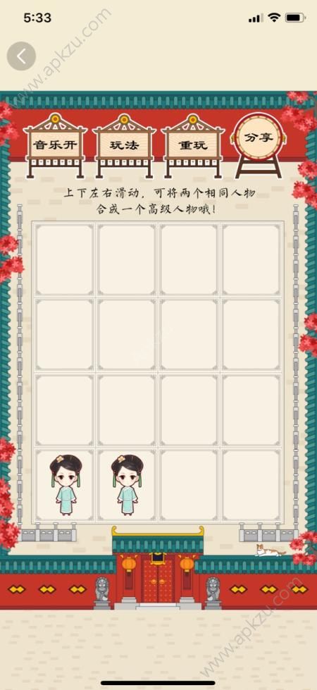 百度小程序后宫大合体游戏安卓版 v1.0图4