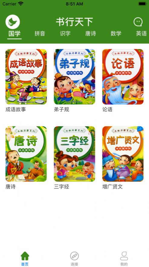 书行天下官网版图1